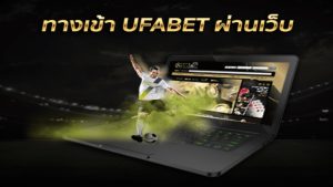 แทงบอล UFABET