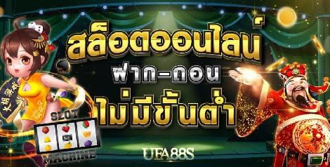 สล็อตแตกง่าย ไม่มีขั้นต่ำ