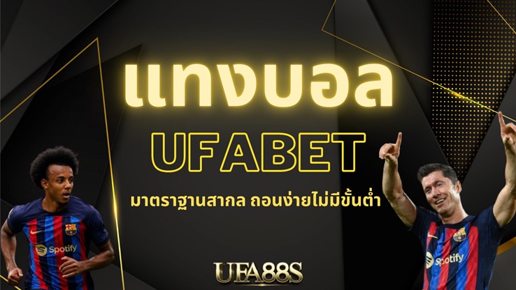 ufabet88