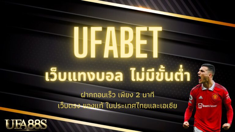 ufabet168