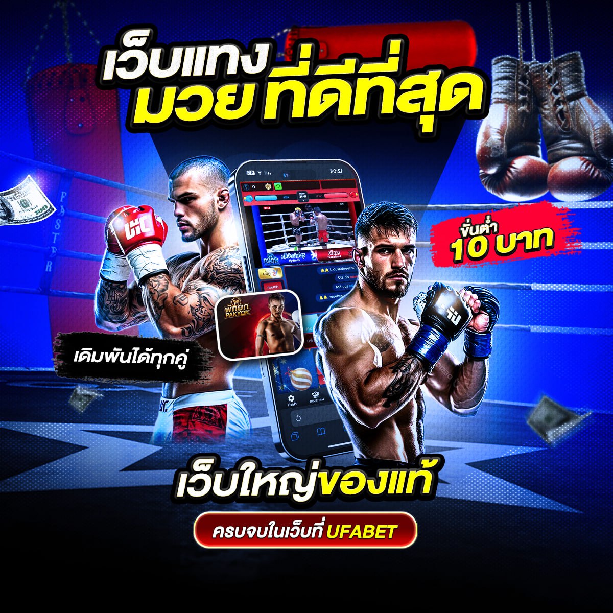โปรแกรมมวยวันนี้