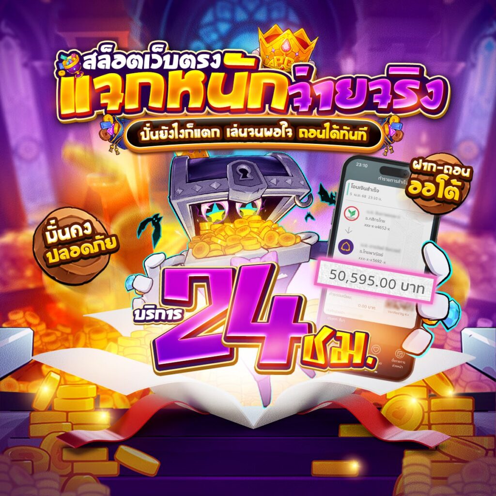 เข้าเว็บสล็อต777