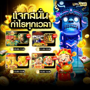 ชุบเปอร์สล็อต