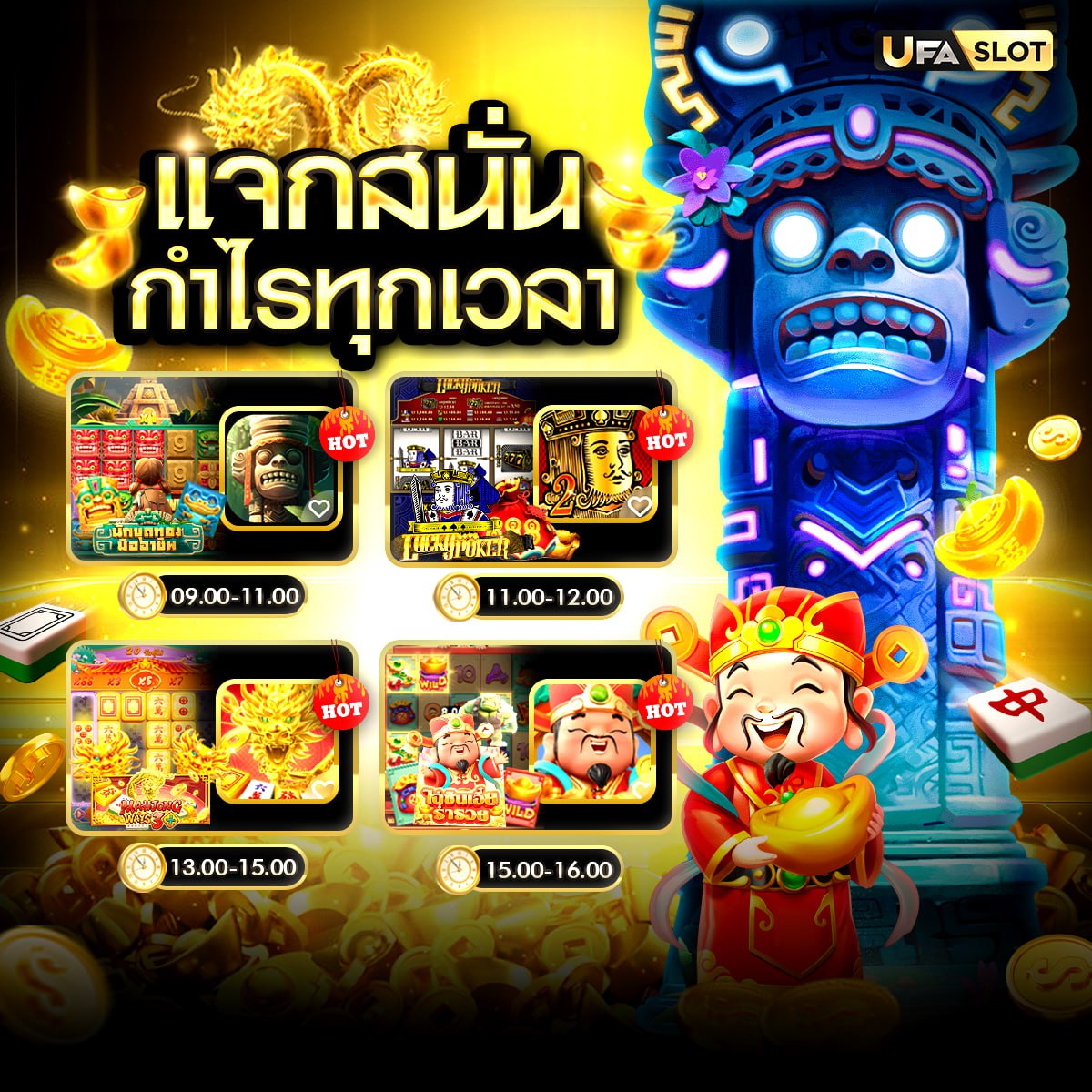 ชุบเปอร์สล็อต