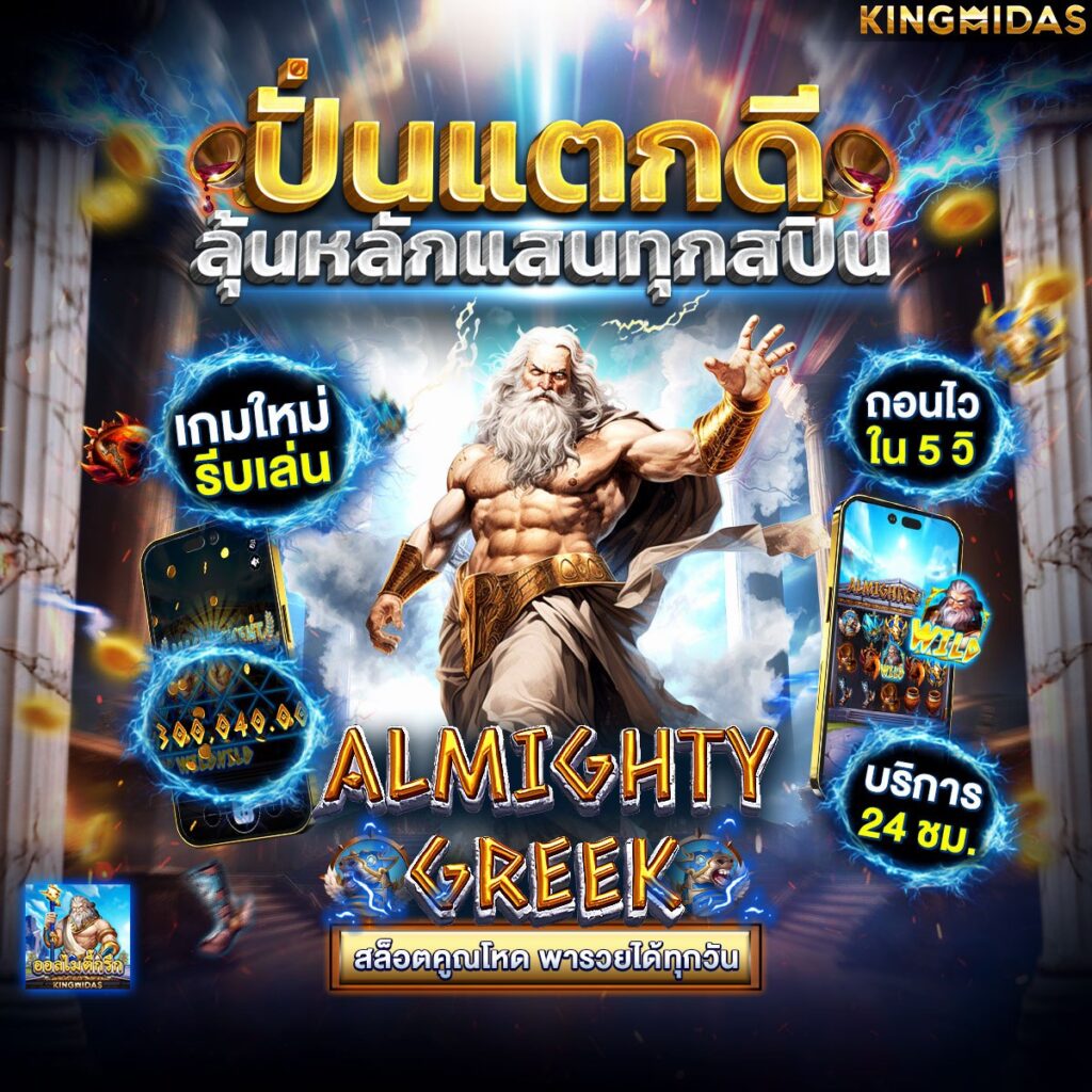 ชุบเปอร์สล็อต