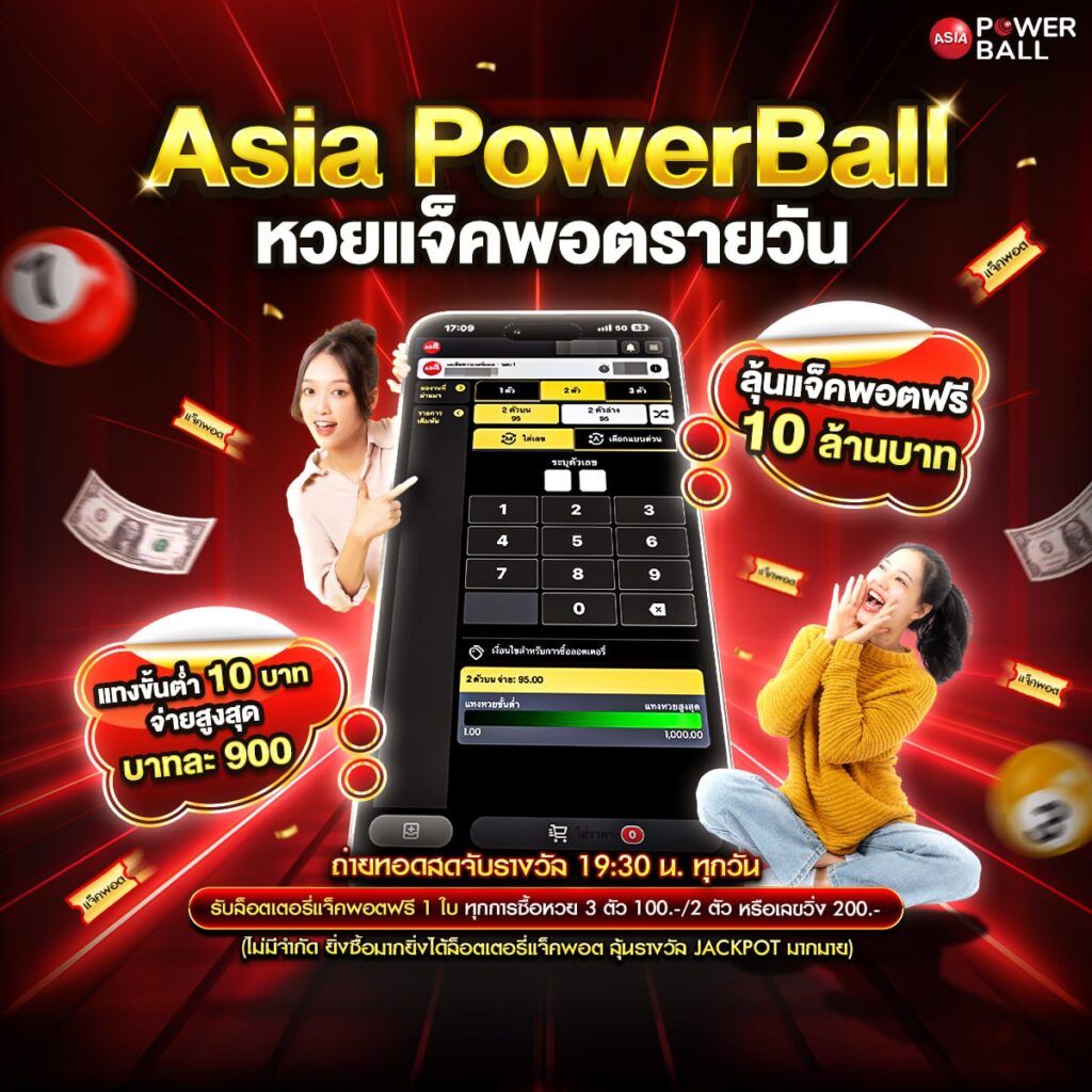 แทงหวย 100